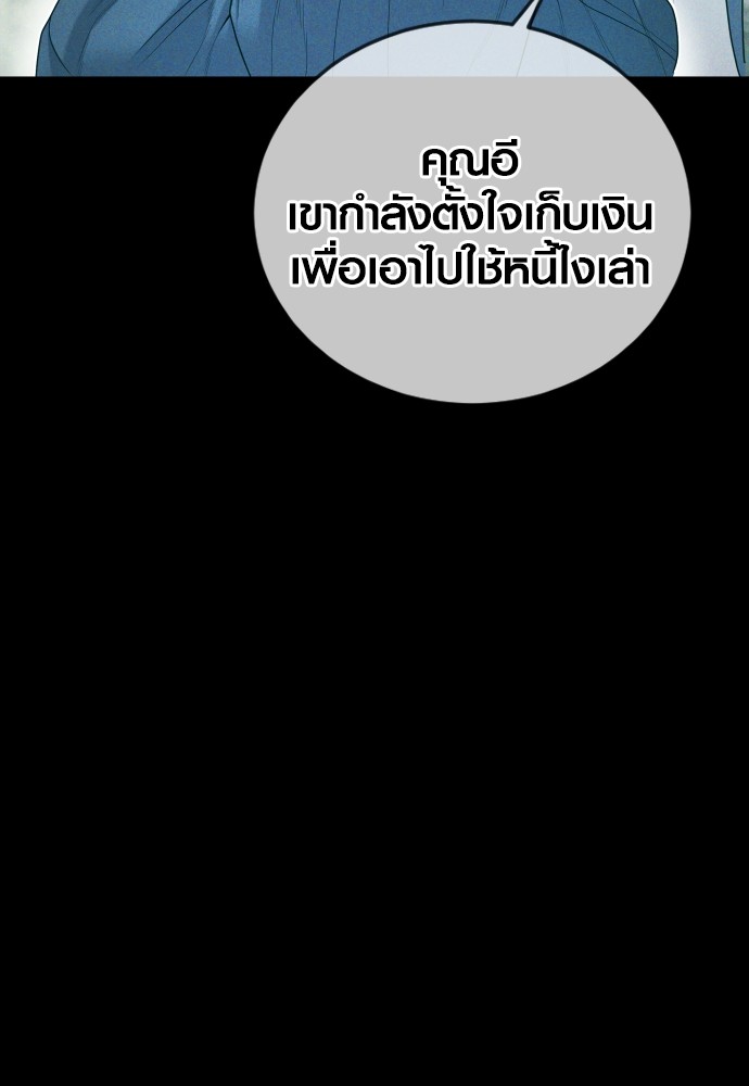 Juvenile Offender อาชญากรวัยเยาว์ ตอนที่ 58 แปลไทย
