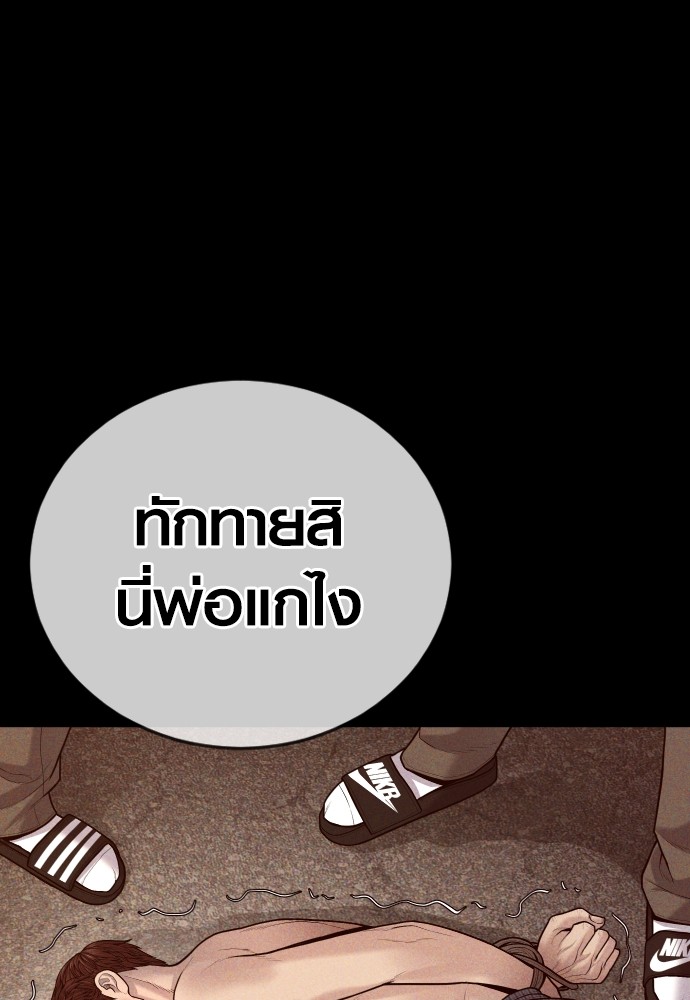 Juvenile Offender อาชญากรวัยเยาว์ ตอนที่ 58 แปลไทย