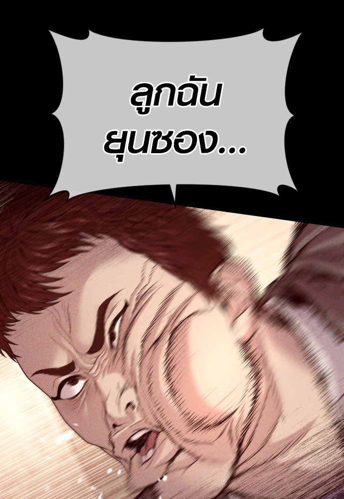 Juvenile Offender อาชญากรวัยเยาว์ ตอนที่ 58 แปลไทย