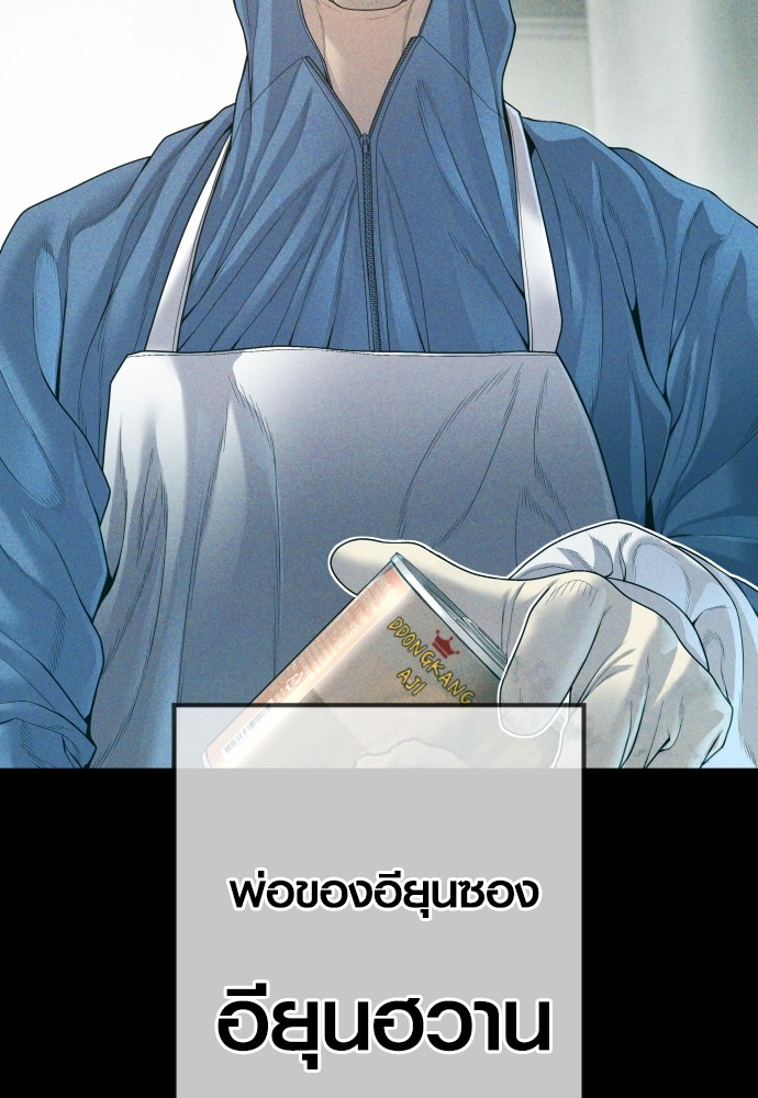 Juvenile Offender อาชญากรวัยเยาว์ ตอนที่ 58 แปลไทย