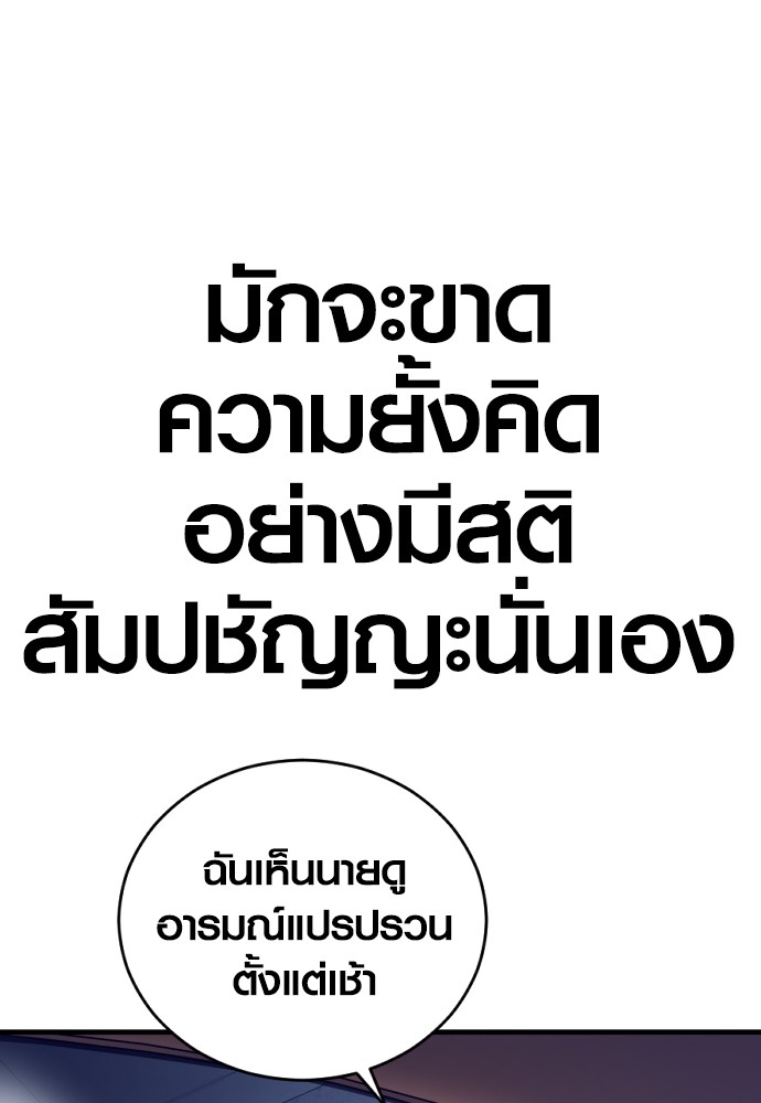 Juvenile Offender อาชญากรวัยเยาว์ ตอนที่ 58 แปลไทย