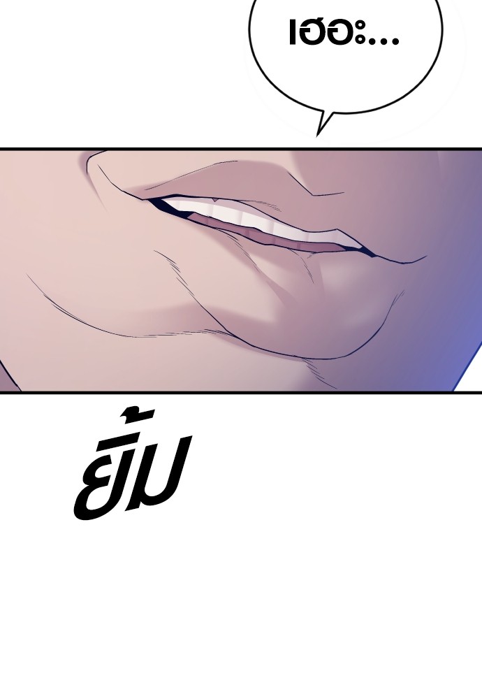 Juvenile Offender อาชญากรวัยเยาว์ ตอนที่ 58 แปลไทย