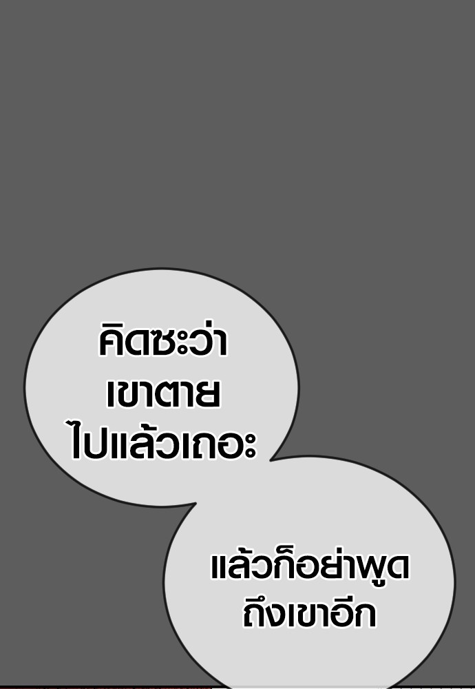 Juvenile Offender อาชญากรวัยเยาว์ ตอนที่ 58 แปลไทย