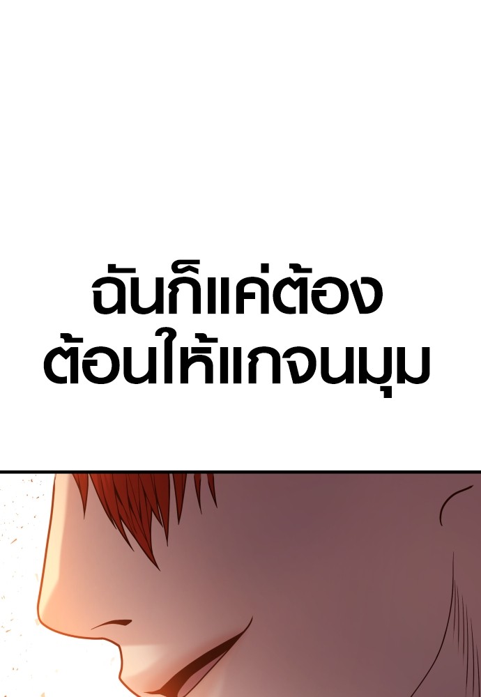 Juvenile Offender อาชญากรวัยเยาว์ ตอนที่ 58 แปลไทย