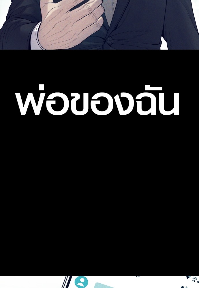 Juvenile Offender อาชญากรวัยเยาว์ ตอนที่ 58 แปลไทย