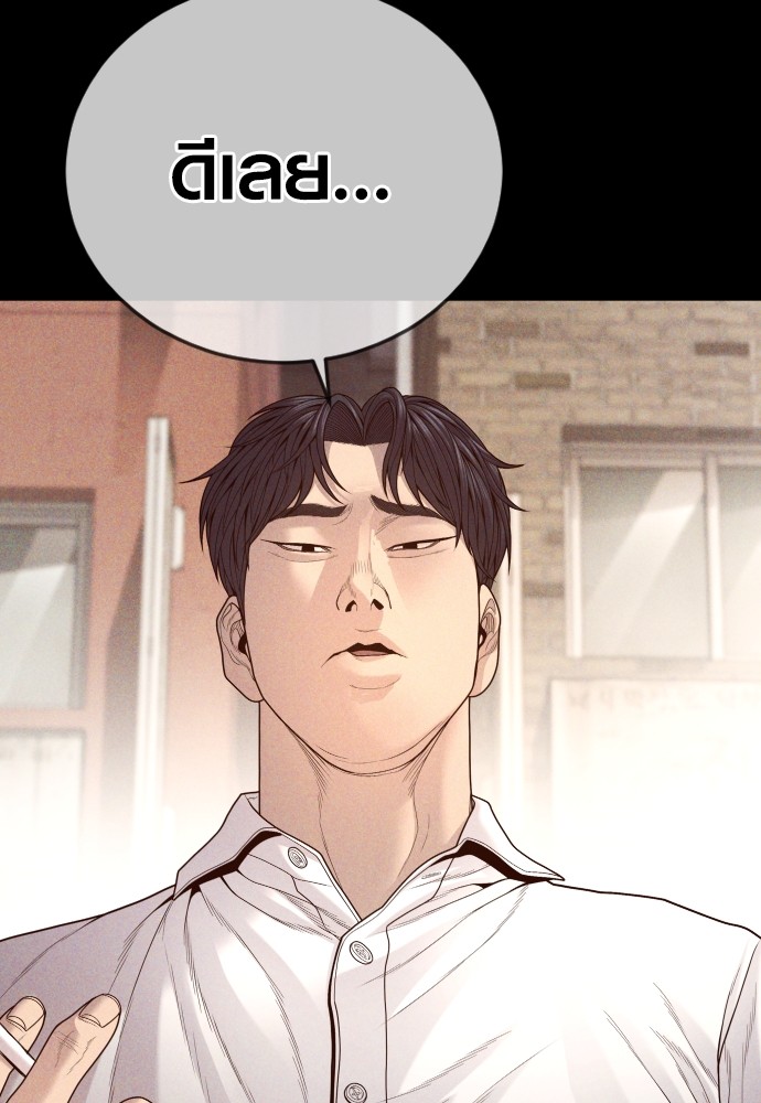 Juvenile Offender อาชญากรวัยเยาว์ ตอนที่ 58 แปลไทย