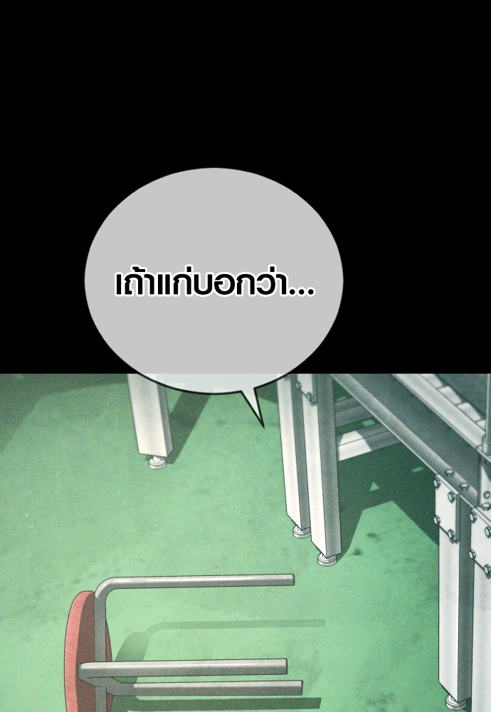 Juvenile Offender อาชญากรวัยเยาว์ ตอนที่ 58 แปลไทย