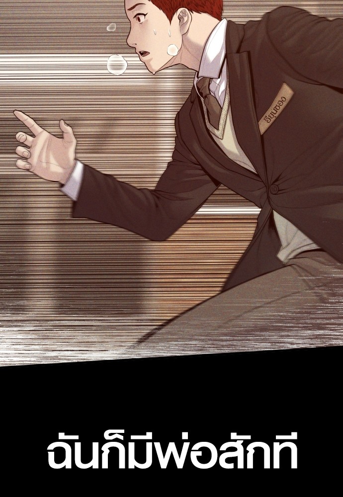 Juvenile Offender อาชญากรวัยเยาว์ ตอนที่ 58 แปลไทย