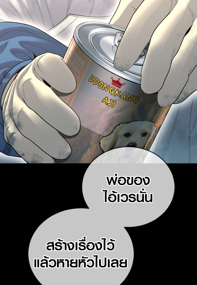 Juvenile Offender อาชญากรวัยเยาว์ ตอนที่ 58 แปลไทย