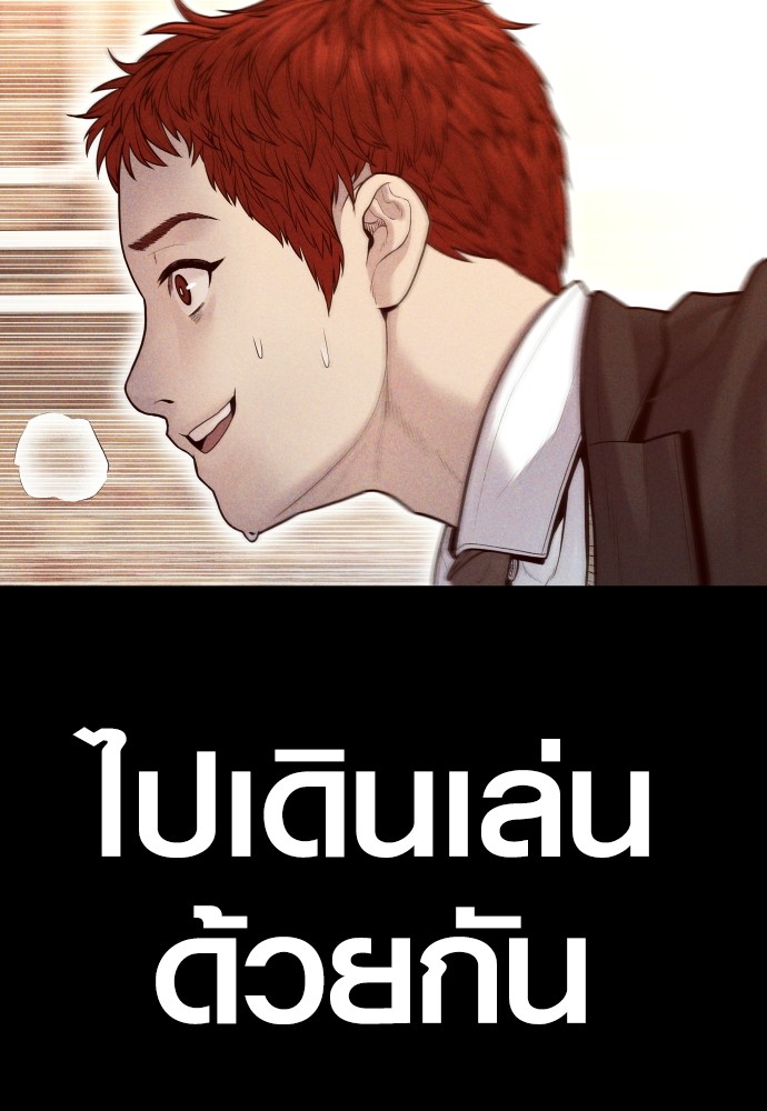 Juvenile Offender อาชญากรวัยเยาว์ ตอนที่ 58 แปลไทย