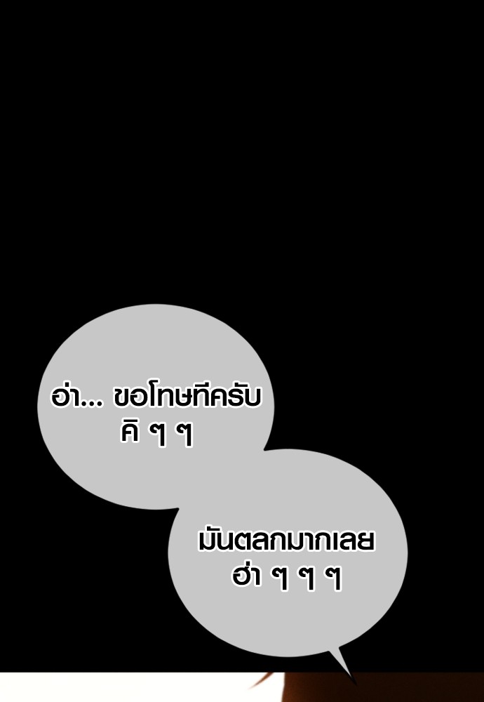 Juvenile Offender อาชญากรวัยเยาว์ ตอนที่ 58 แปลไทย