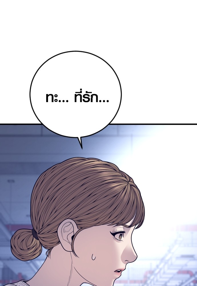 Juvenile Offender อาชญากรวัยเยาว์ ตอนที่ 58 แปลไทย