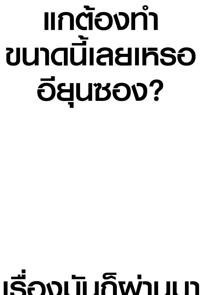 Juvenile Offender อาชญากรวัยเยาว์ ตอนที่ 58 แปลไทย