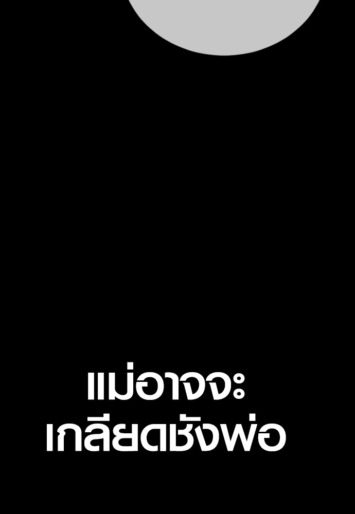 Juvenile Offender อาชญากรวัยเยาว์ ตอนที่ 58 แปลไทย