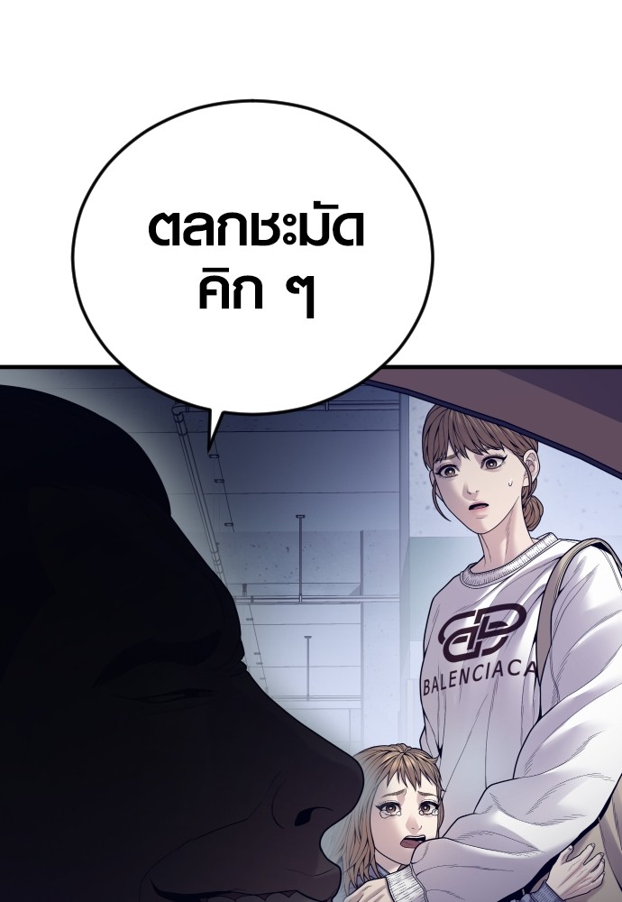 Juvenile Offender อาชญากรวัยเยาว์ ตอนที่ 58 แปลไทย