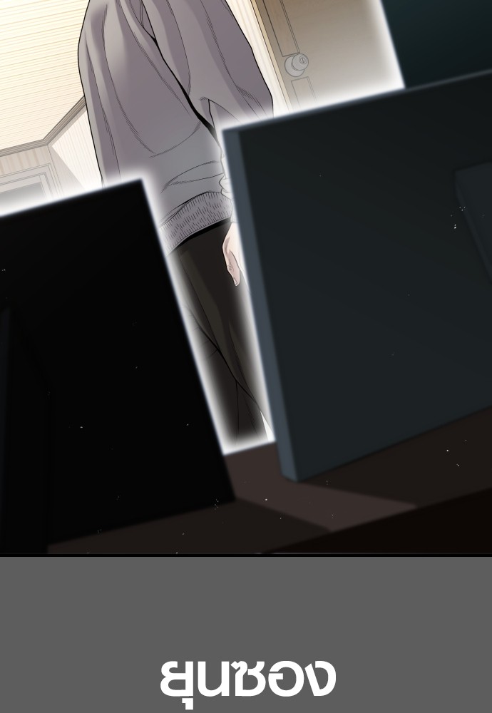 Juvenile Offender อาชญากรวัยเยาว์ ตอนที่ 58 แปลไทย