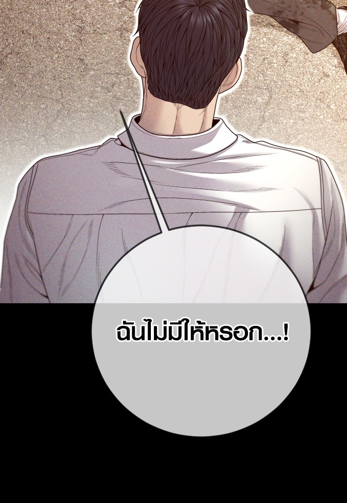 Juvenile Offender อาชญากรวัยเยาว์ ตอนที่ 58 แปลไทย