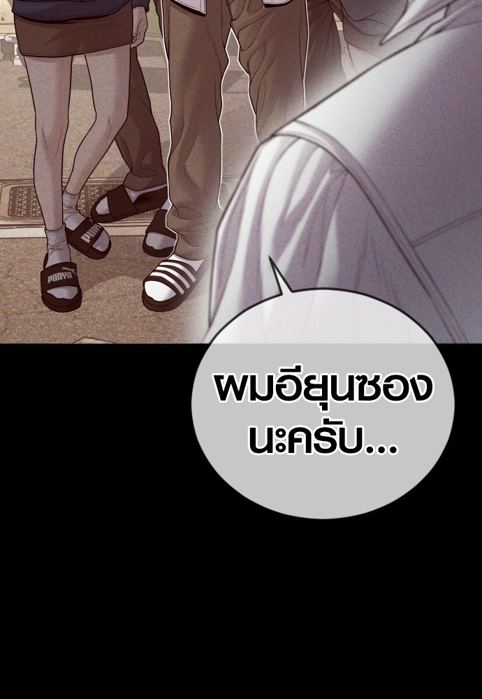 Juvenile Offender อาชญากรวัยเยาว์ ตอนที่ 58 แปลไทย