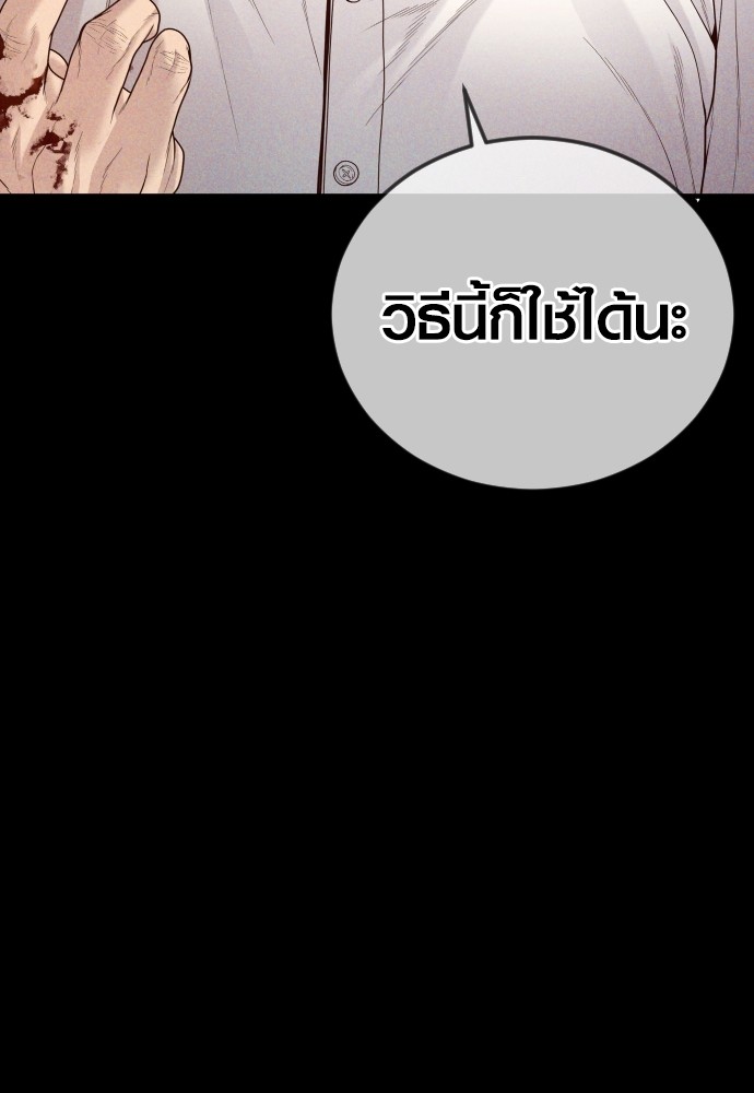 Juvenile Offender อาชญากรวัยเยาว์ ตอนที่ 58 แปลไทย