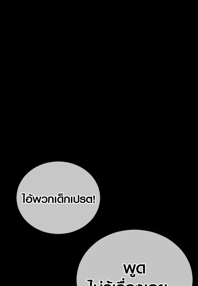 Juvenile Offender อาชญากรวัยเยาว์ ตอนที่ 58 แปลไทย