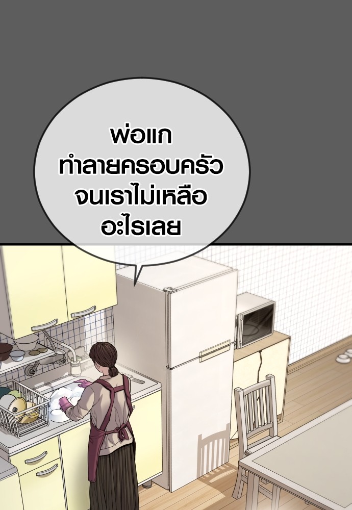 Juvenile Offender อาชญากรวัยเยาว์ ตอนที่ 58 แปลไทย