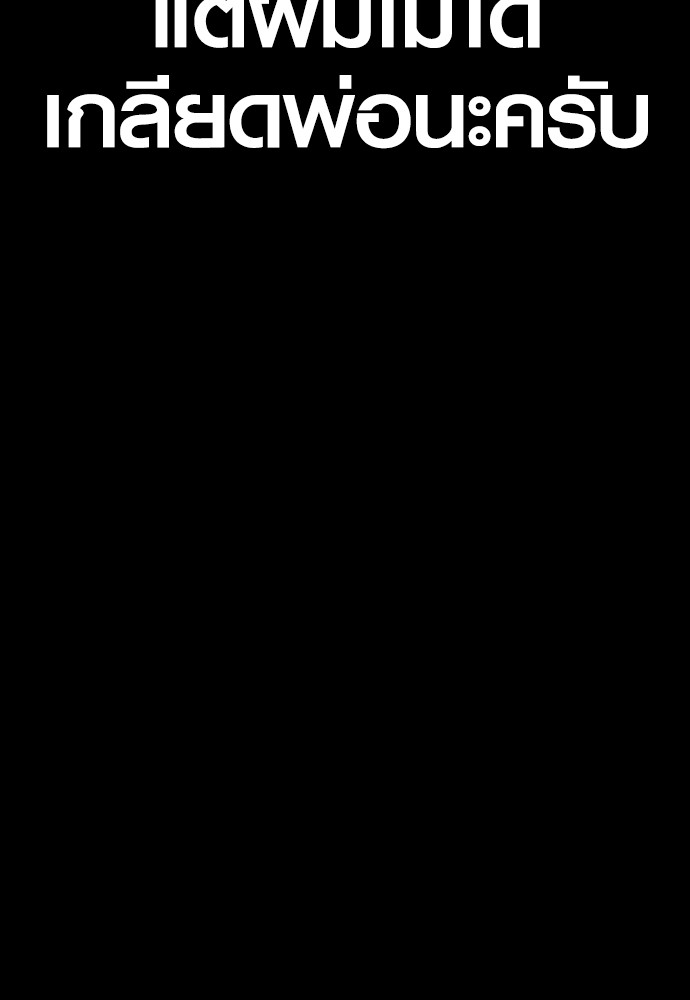 Juvenile Offender อาชญากรวัยเยาว์ ตอนที่ 58 แปลไทย