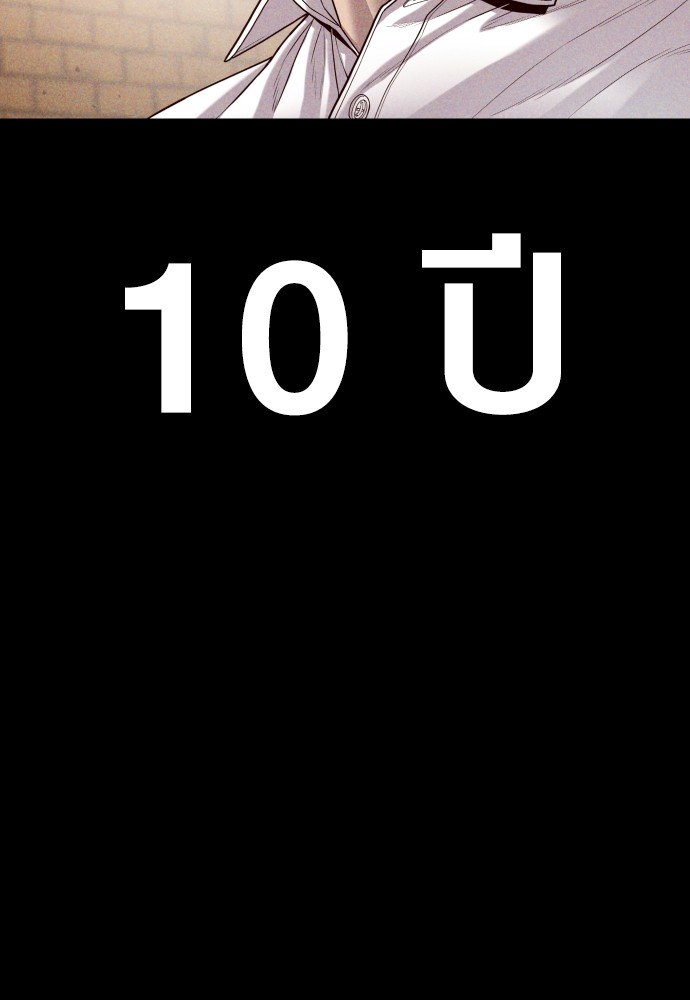 Juvenile Offender อาชญากรวัยเยาว์ ตอนที่ 58 แปลไทย