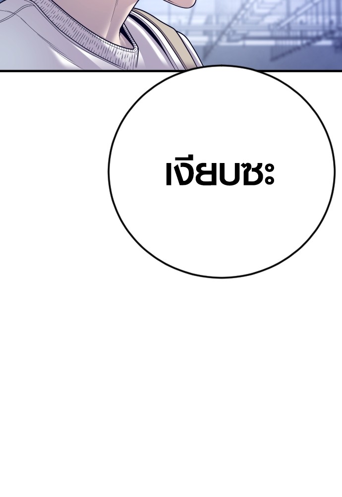 Juvenile Offender อาชญากรวัยเยาว์ ตอนที่ 58 แปลไทย
