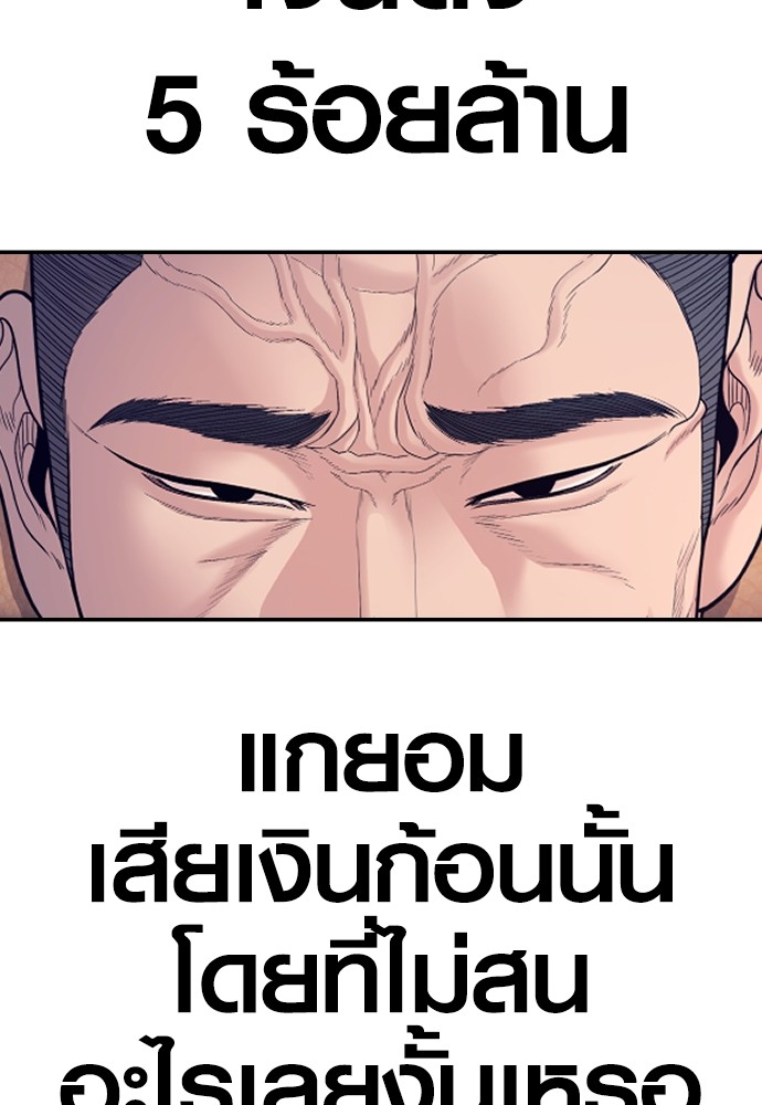 Juvenile Offender อาชญากรวัยเยาว์ ตอนที่ 58 แปลไทย