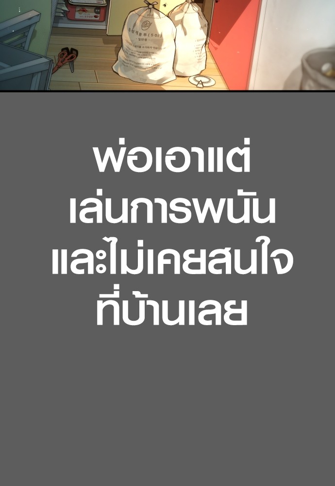 Juvenile Offender อาชญากรวัยเยาว์ ตอนที่ 58 แปลไทย