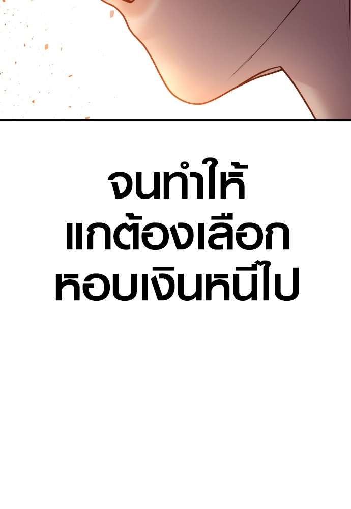 Juvenile Offender อาชญากรวัยเยาว์ ตอนที่ 58 แปลไทย