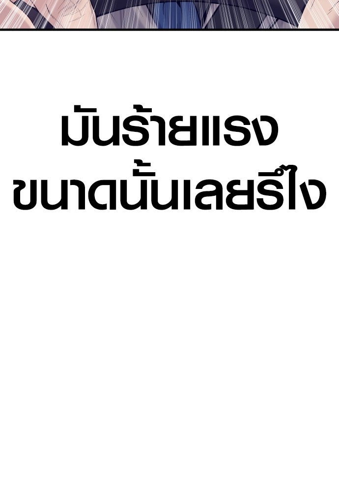 Juvenile Offender อาชญากรวัยเยาว์ ตอนที่ 58 แปลไทย