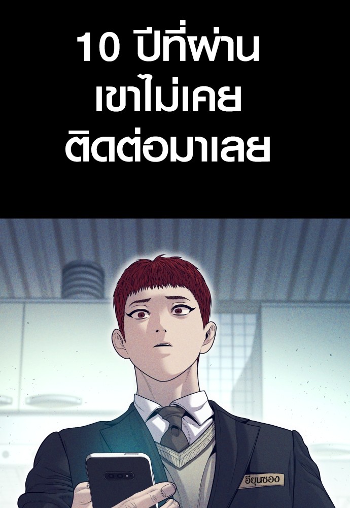 Juvenile Offender อาชญากรวัยเยาว์ ตอนที่ 58 แปลไทย