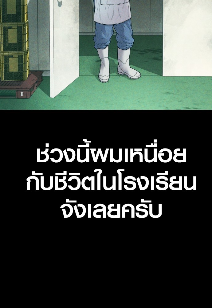 Juvenile Offender อาชญากรวัยเยาว์ ตอนที่ 58 แปลไทย