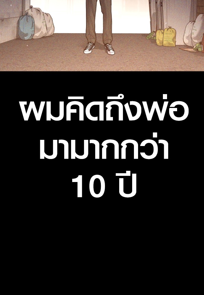 Juvenile Offender อาชญากรวัยเยาว์ ตอนที่ 58 แปลไทย