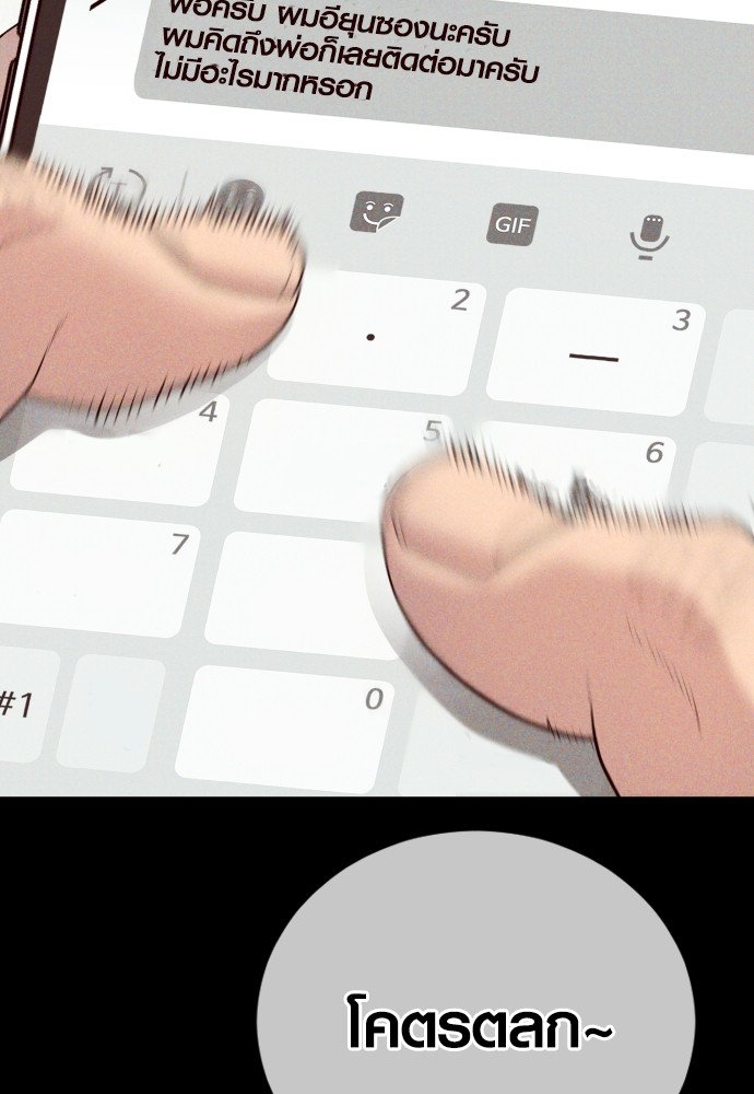 Juvenile Offender อาชญากรวัยเยาว์ ตอนที่ 58 แปลไทย