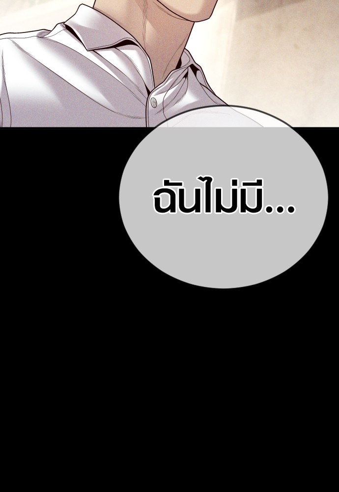 Juvenile Offender อาชญากรวัยเยาว์ ตอนที่ 58 แปลไทย