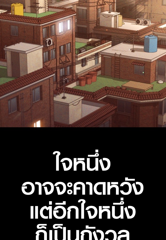 Juvenile Offender อาชญากรวัยเยาว์ ตอนที่ 58 แปลไทย