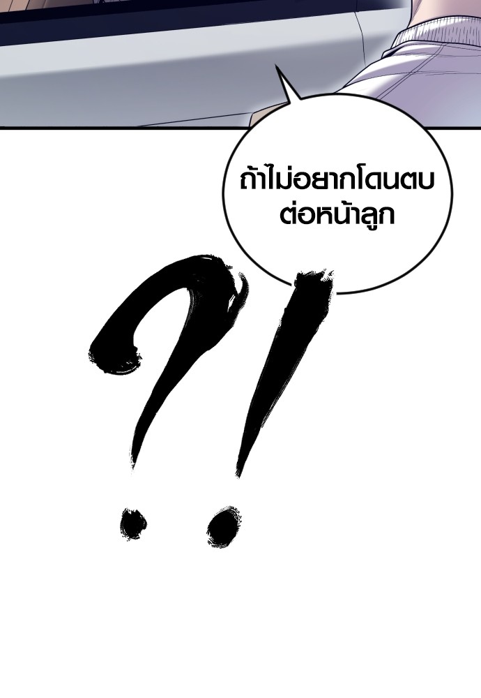 Juvenile Offender อาชญากรวัยเยาว์ ตอนที่ 58 แปลไทย