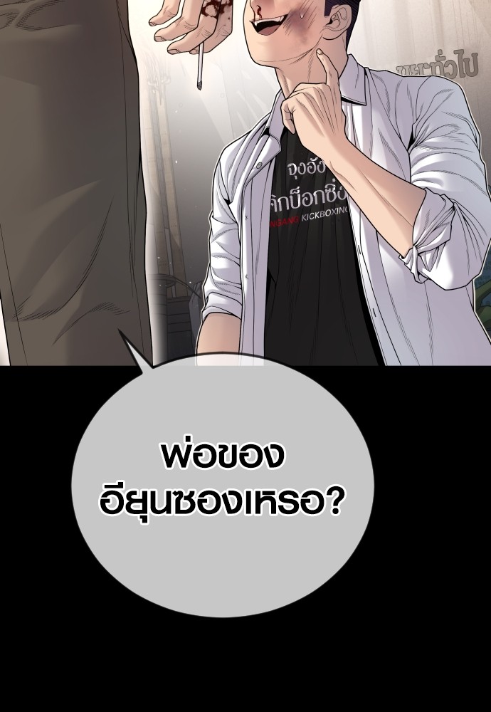 Juvenile Offender อาชญากรวัยเยาว์ ตอนที่ 58 แปลไทย