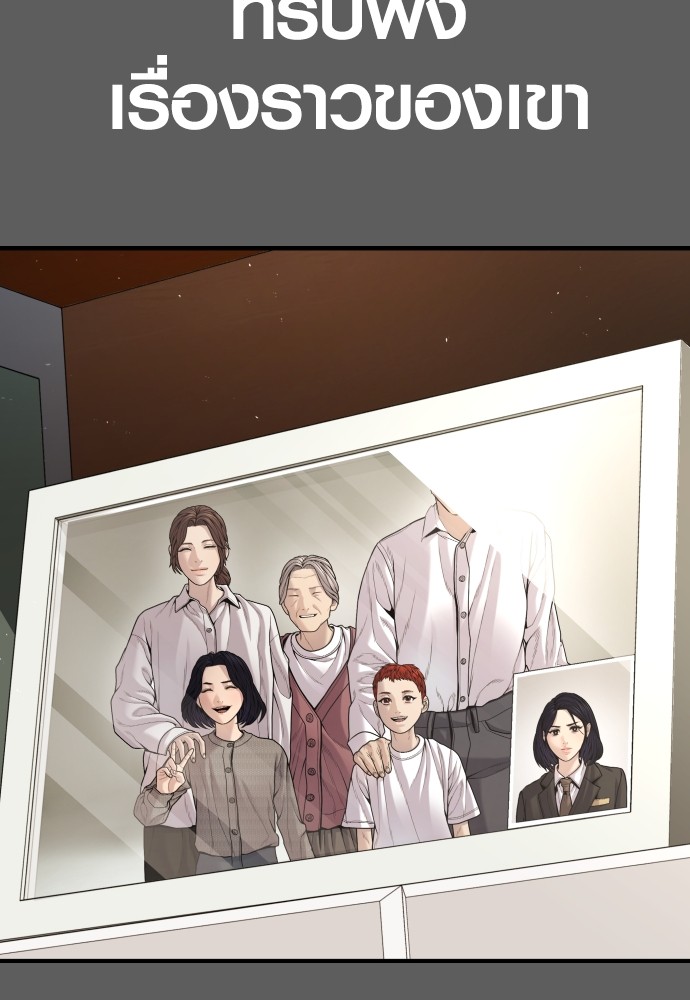 Juvenile Offender อาชญากรวัยเยาว์ ตอนที่ 58 แปลไทย