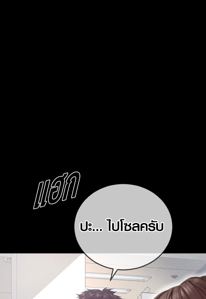 Juvenile Offender อาชญากรวัยเยาว์ ตอนที่ 58 แปลไทย