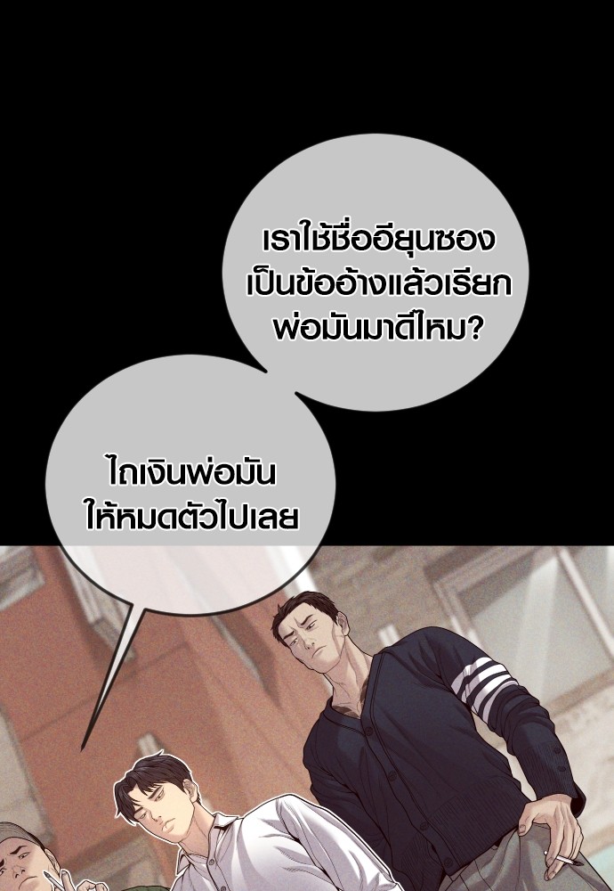 Juvenile Offender อาชญากรวัยเยาว์ ตอนที่ 58 แปลไทย