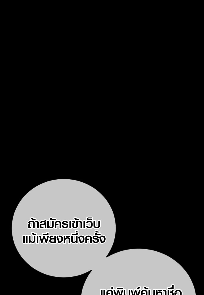 Juvenile Offender อาชญากรวัยเยาว์ ตอนที่ 58 แปลไทย