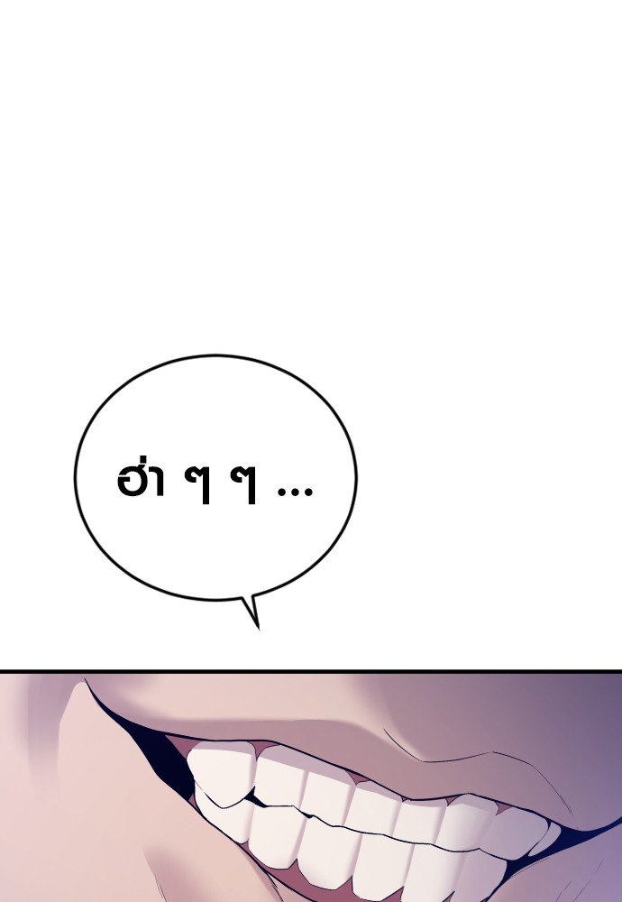 Juvenile Offender อาชญากรวัยเยาว์ ตอนที่ 58 แปลไทย