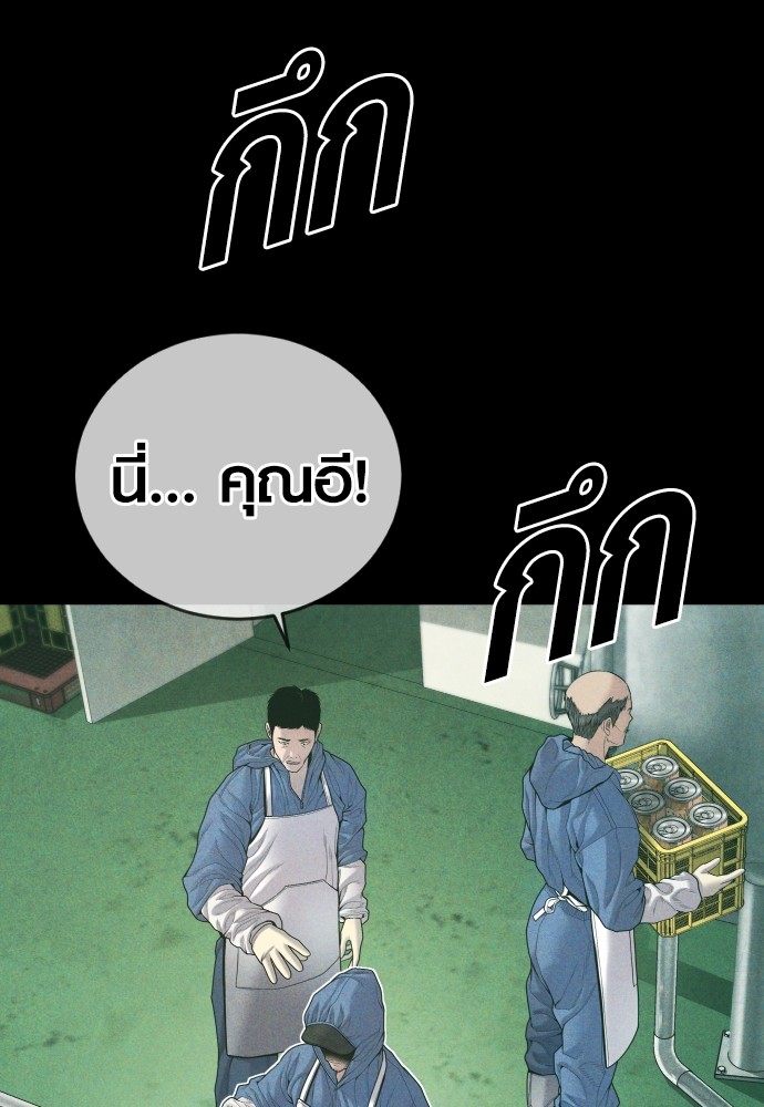 Juvenile Offender อาชญากรวัยเยาว์ ตอนที่ 58 แปลไทย