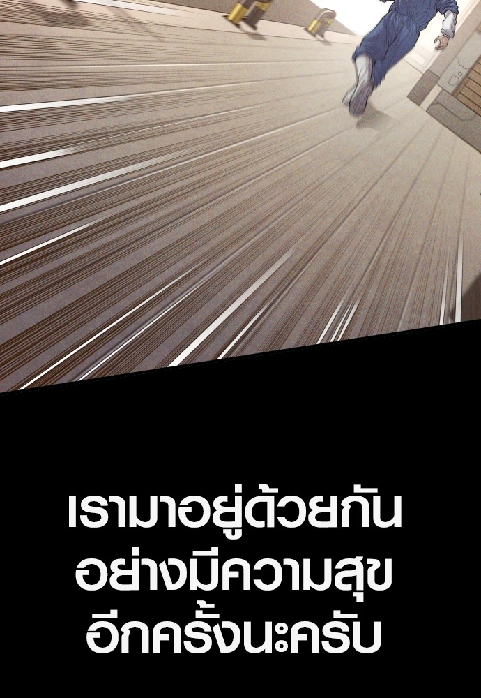 Juvenile Offender อาชญากรวัยเยาว์ ตอนที่ 58 แปลไทย