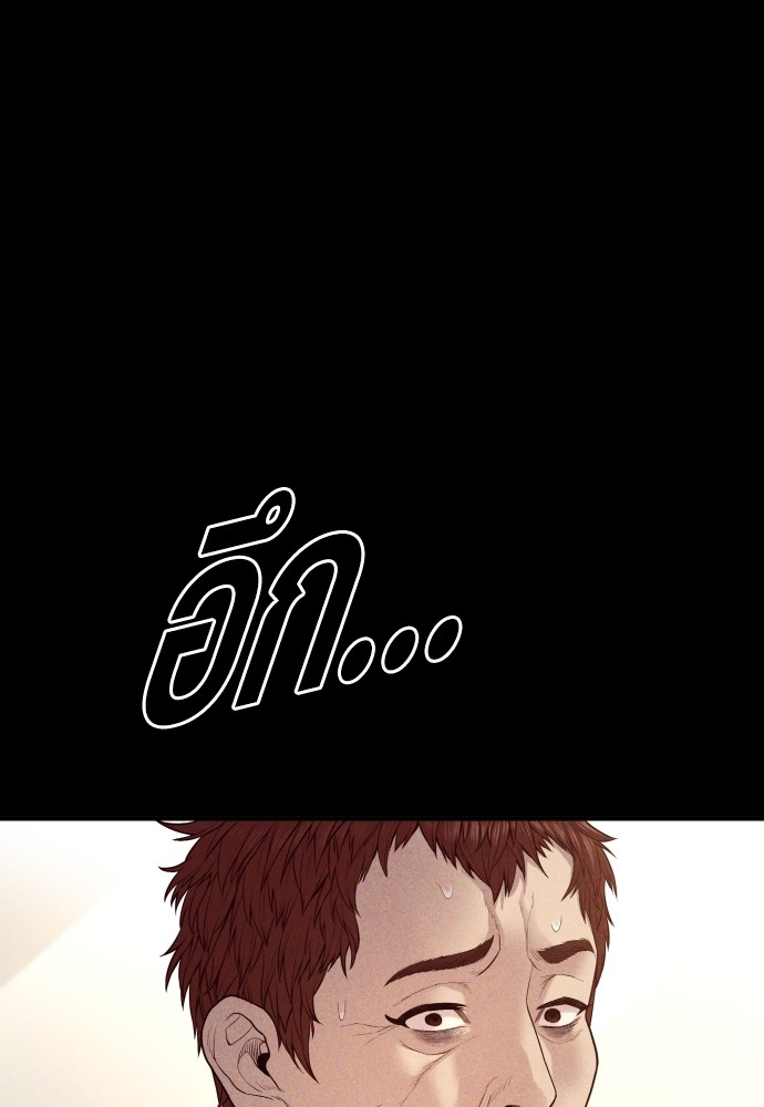 Juvenile Offender อาชญากรวัยเยาว์ ตอนที่ 58 แปลไทย