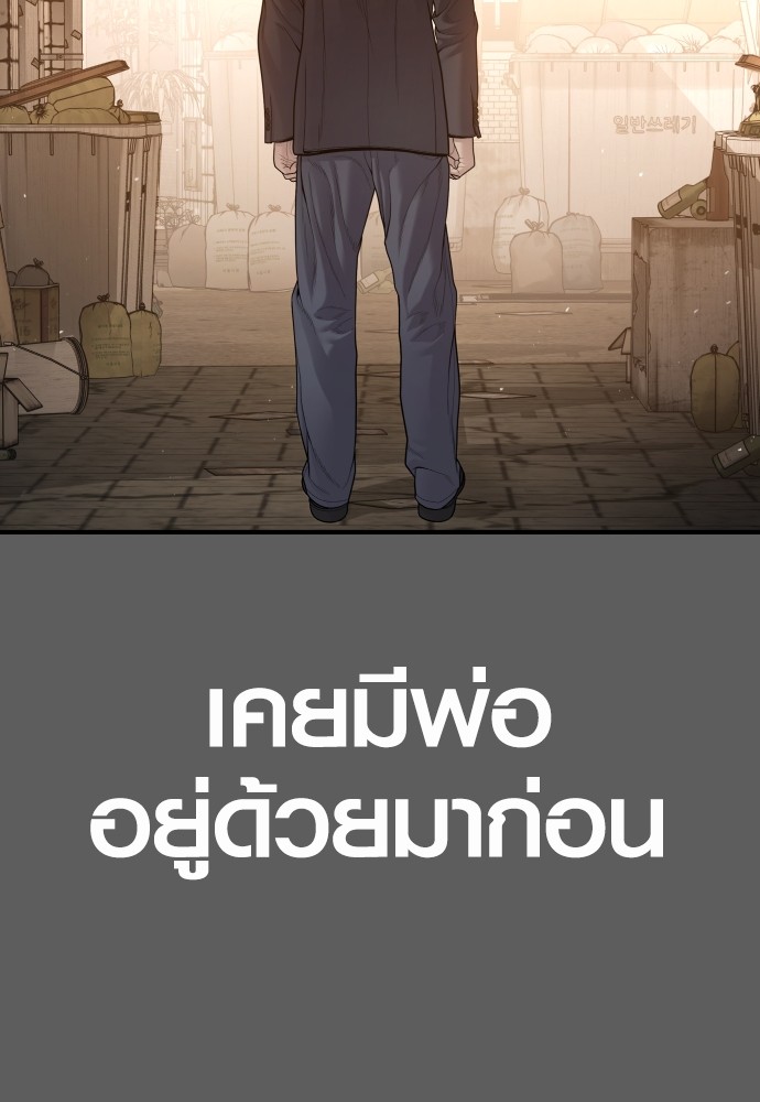 Juvenile Offender อาชญากรวัยเยาว์ ตอนที่ 58 แปลไทย