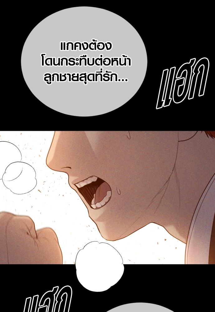 Juvenile Offender อาชญากรวัยเยาว์ ตอนที่ 58 แปลไทย